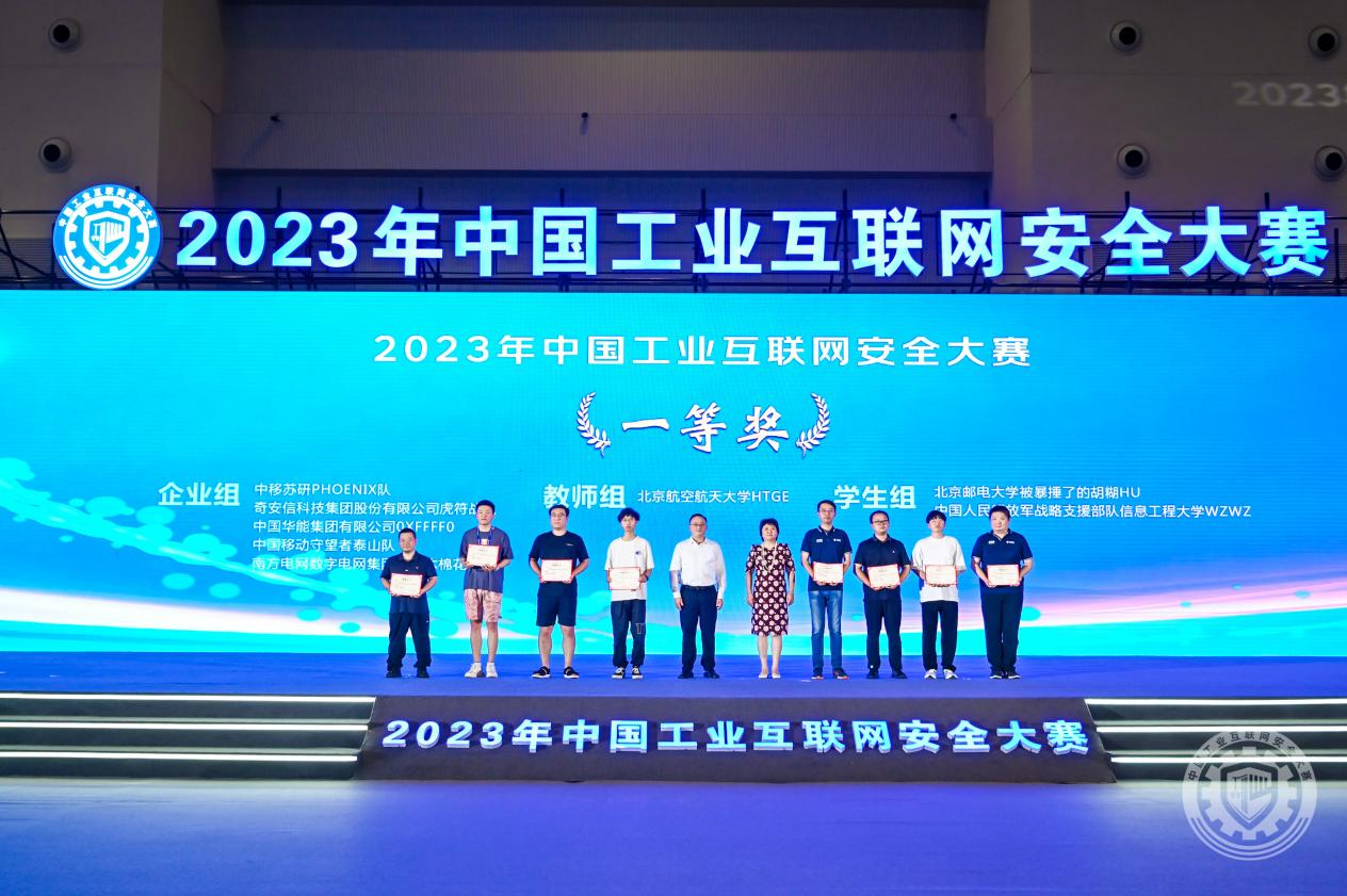 猪操女人大黑B2023年中国工业互联网安全小骚逼日大鸡巴